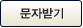 아담스비뇨기과주소 문자받기